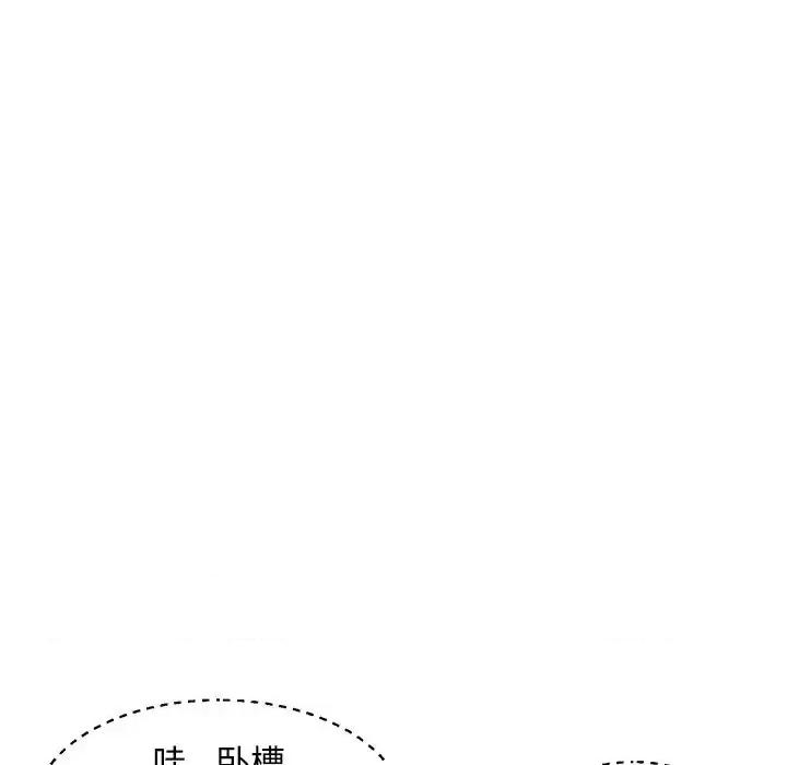 媳妇单身中 俏儿媳第 48 话 第46页