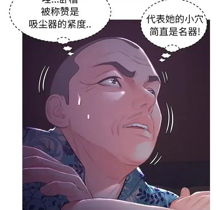 媳妇单身中 俏儿媳第 48 话 第47页