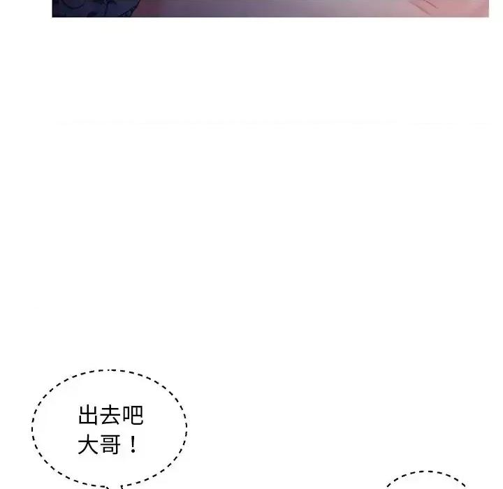 媳妇单身中 俏儿媳第 48 话 第48页