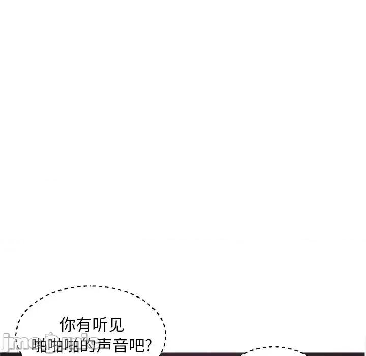 媳妇单身中 俏儿媳第 48 话 第50页