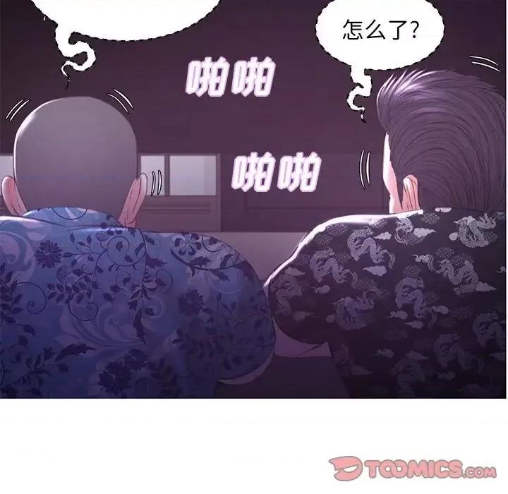 媳妇单身中 俏儿媳第 48 话 第51页