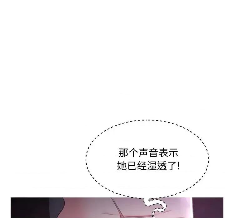 媳妇单身中 俏儿媳第 48 话 第52页