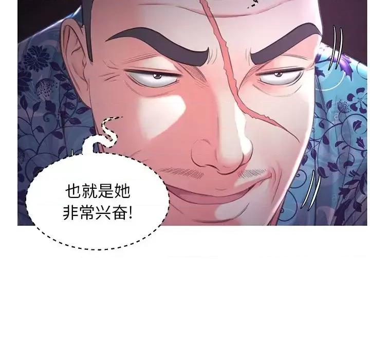媳妇单身中 俏儿媳第 48 话 第53页