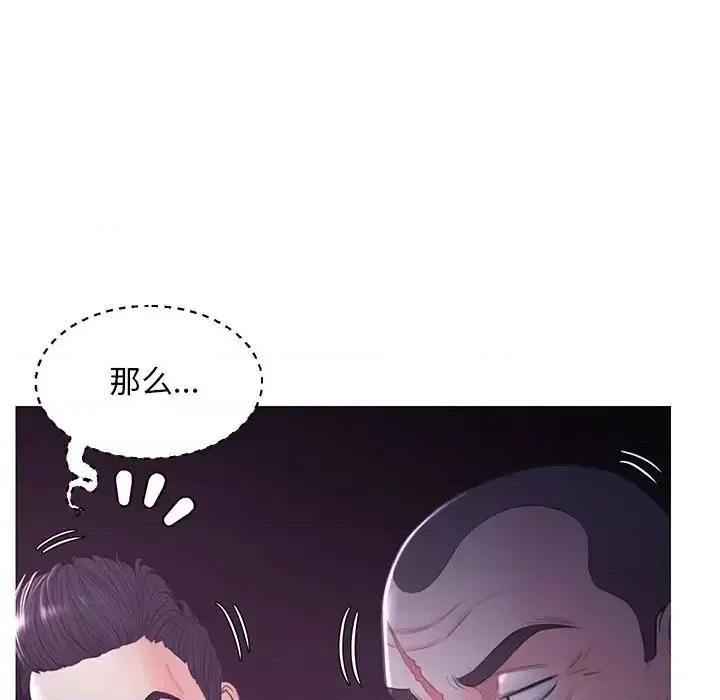 媳妇单身中 俏儿媳第 48 话 第54页
