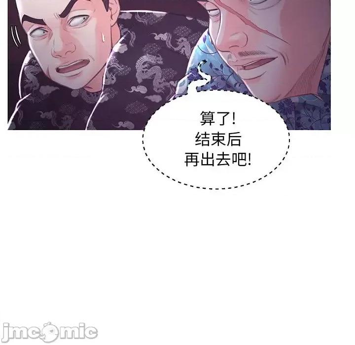 媳妇单身中 俏儿媳第 48 话 第55页