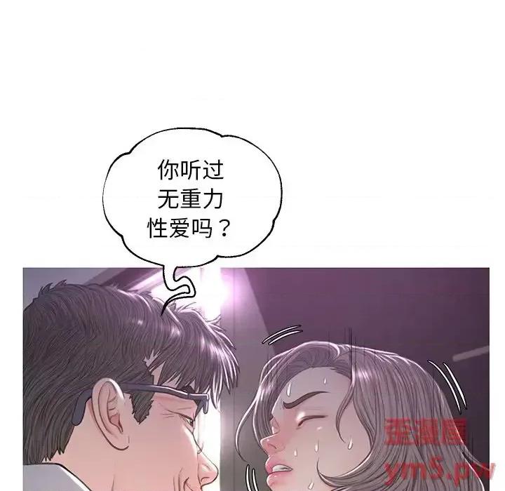 媳妇单身中 俏儿媳第 48 话 第62页