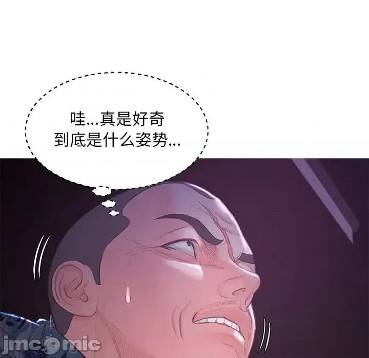 媳妇单身中 俏儿媳第 48 话 第70页