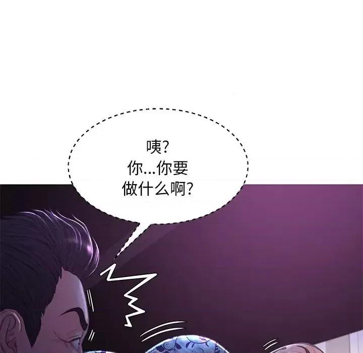 媳妇单身中 俏儿媳第 48 话 第72页