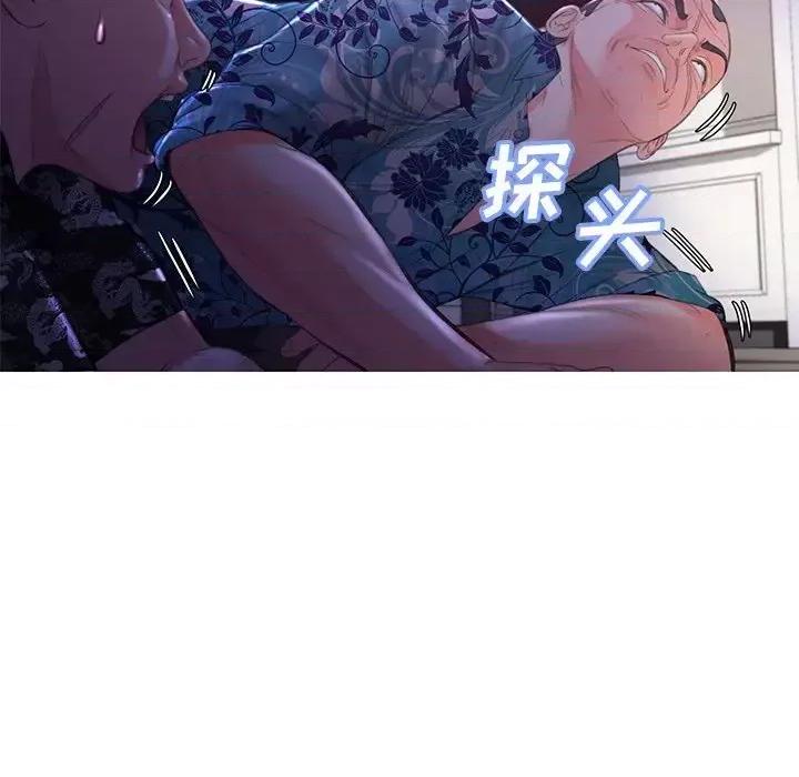 媳妇单身中 俏儿媳第 48 话 第73页