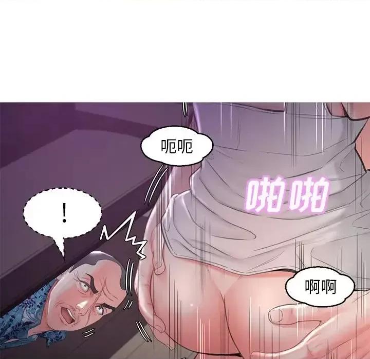 媳妇单身中 俏儿媳第 48 话 第74页