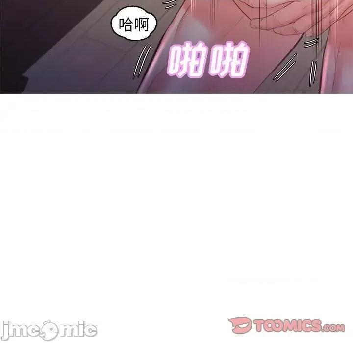 媳妇单身中 俏儿媳第 48 话 第75页