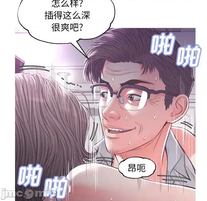 媳妇单身中 俏儿媳第 48 话 第80页