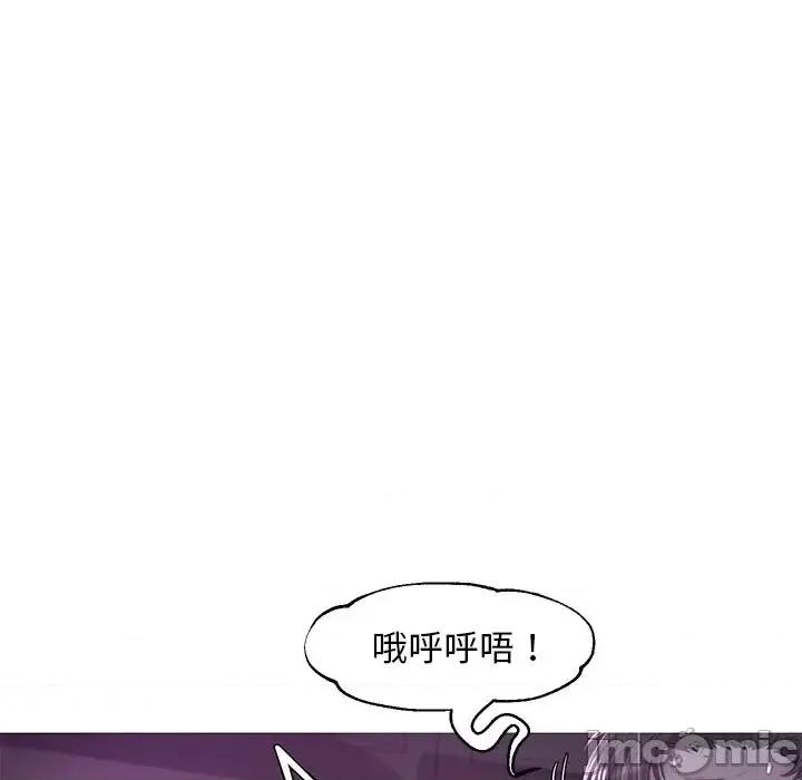 媳妇单身中 俏儿媳第 48 话 第85页
