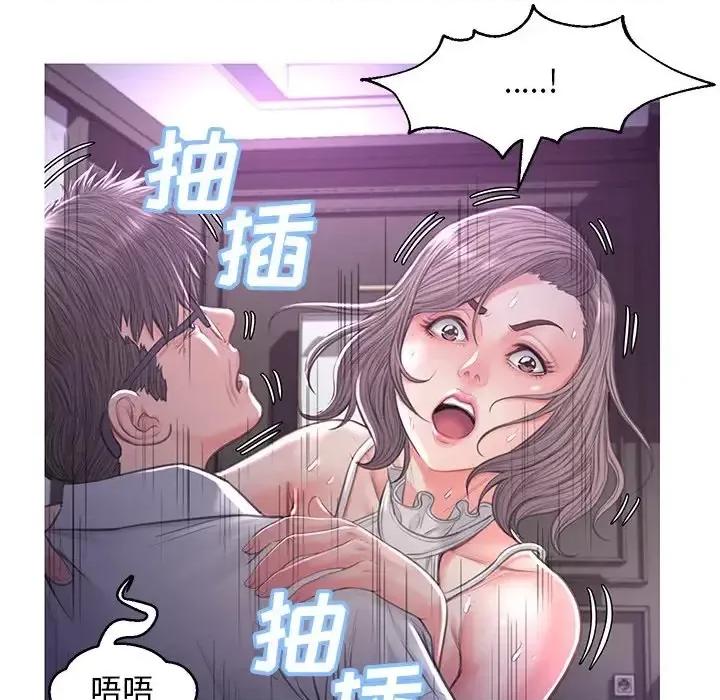 媳妇单身中 俏儿媳第 48 话 第88页
