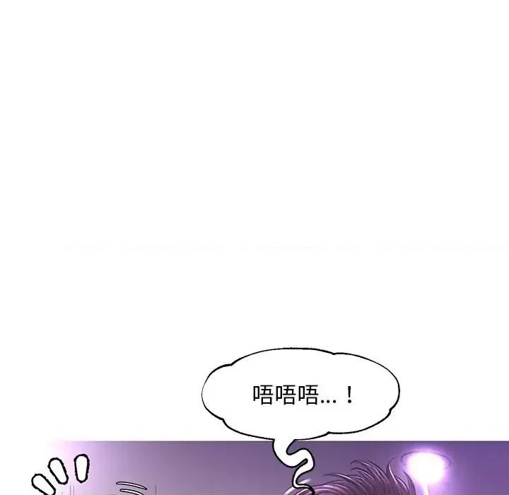 媳妇单身中 俏儿媳第 48 话 第91页