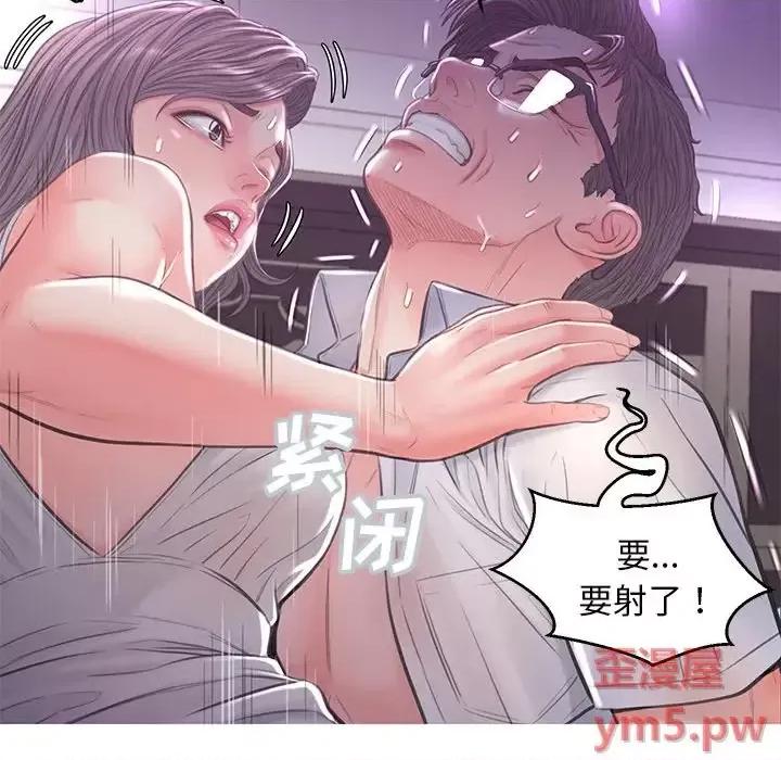 媳妇单身中 俏儿媳第 48 话 第92页