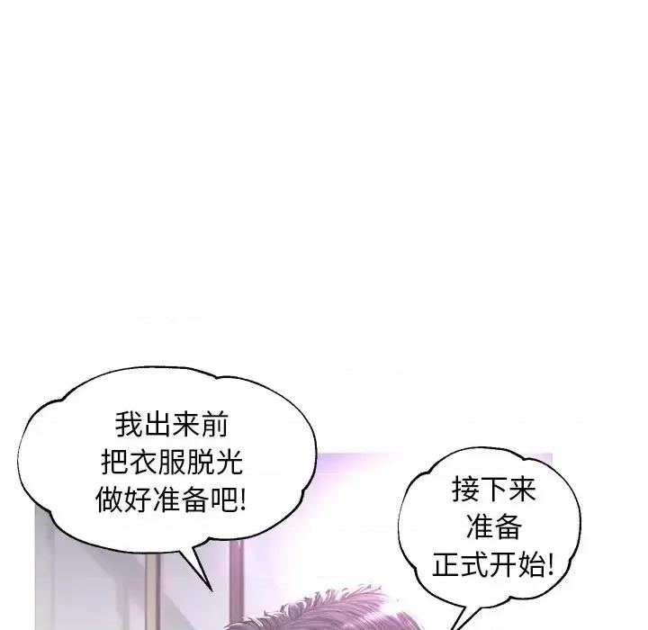 媳妇单身中 俏儿媳第 48 话 第101页