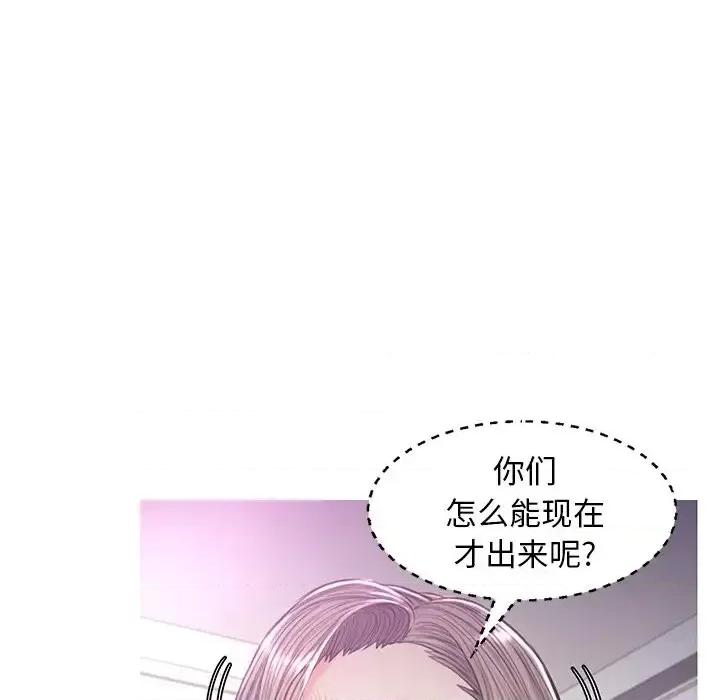 媳妇单身中 俏儿媳第 48 话 第109页