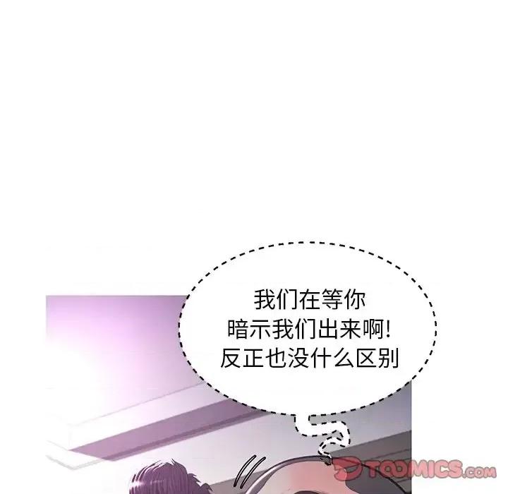 媳妇单身中 俏儿媳第 48 话 第111页