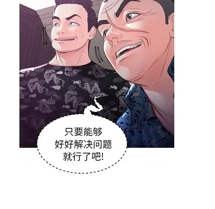 媳妇单身中 俏儿媳第 48 话 第112页