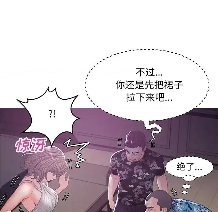 媳妇单身中 俏儿媳第 48 话 第113页