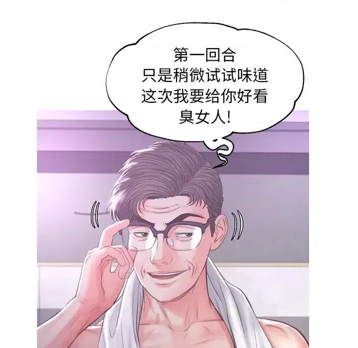 媳妇单身中 俏儿媳第 48 话 第122页