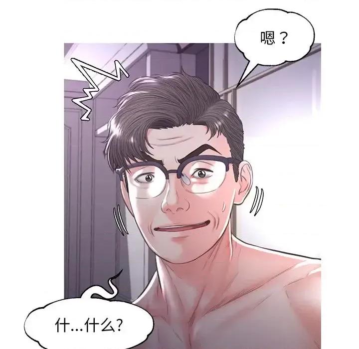 媳妇单身中 俏儿媳第 48 话 第128页
