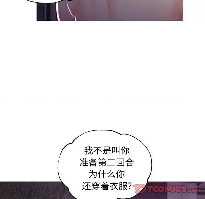 媳妇单身中 俏儿媳第 48 话 第129页