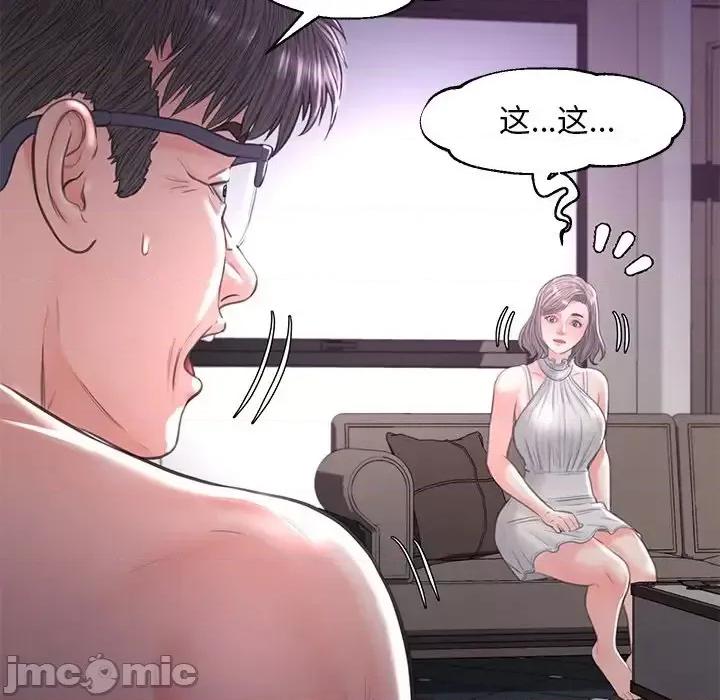 媳妇单身中 俏儿媳第 48 话 第130页