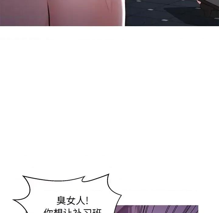 媳妇单身中 俏儿媳第 48 话 第131页
