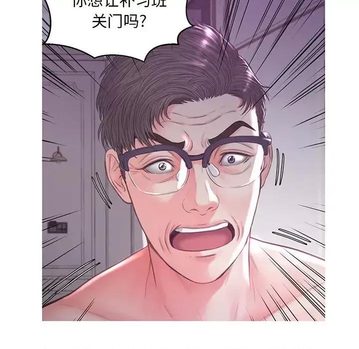 媳妇单身中 俏儿媳第 48 话 第132页