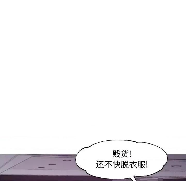 媳妇单身中 俏儿媳第 48 话 第133页