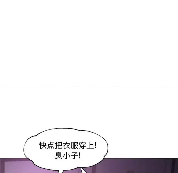 媳妇单身中 俏儿媳第 48 话 第139页