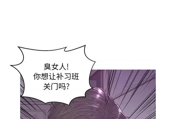 媳妇单身中 俏儿媳第 49 话 第1页