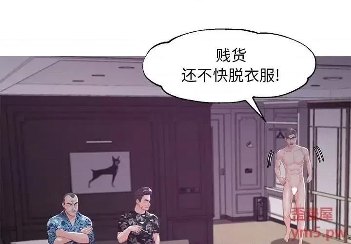 媳妇单身中 俏儿媳第 49 话 第4页