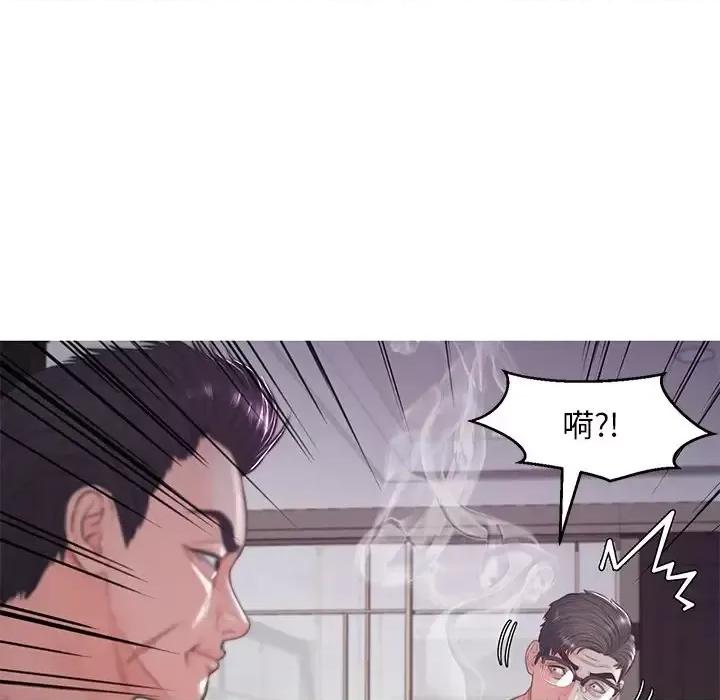 媳妇单身中 俏儿媳第 49 话 第8页