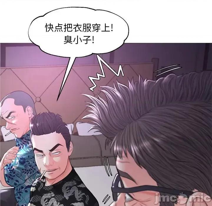 媳妇单身中 俏儿媳第 49 话 第10页