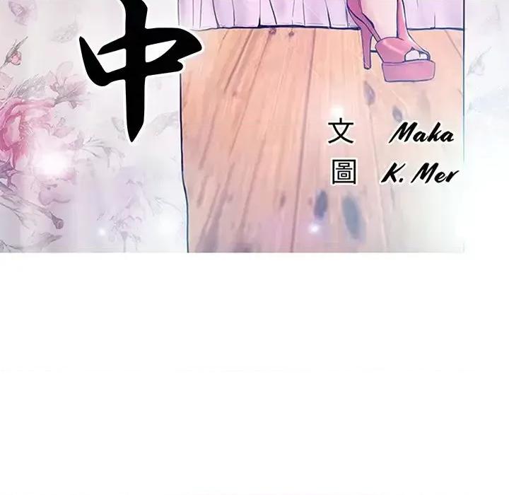 媳妇单身中 俏儿媳第 49 话 第14页