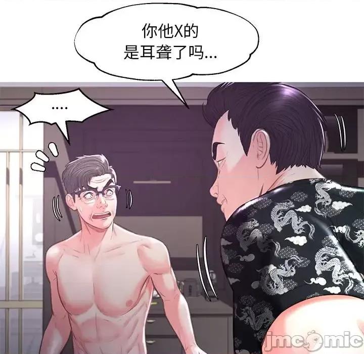 媳妇单身中 俏儿媳第 49 话 第25页