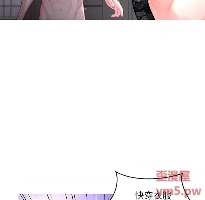 媳妇单身中 俏儿媳第 49 话 第26页