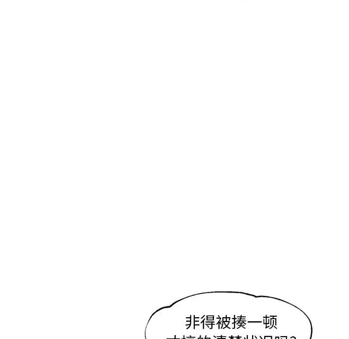 媳妇单身中 俏儿媳第 49 话 第32页