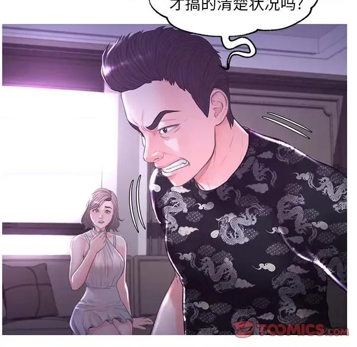 媳妇单身中 俏儿媳第 49 话 第33页