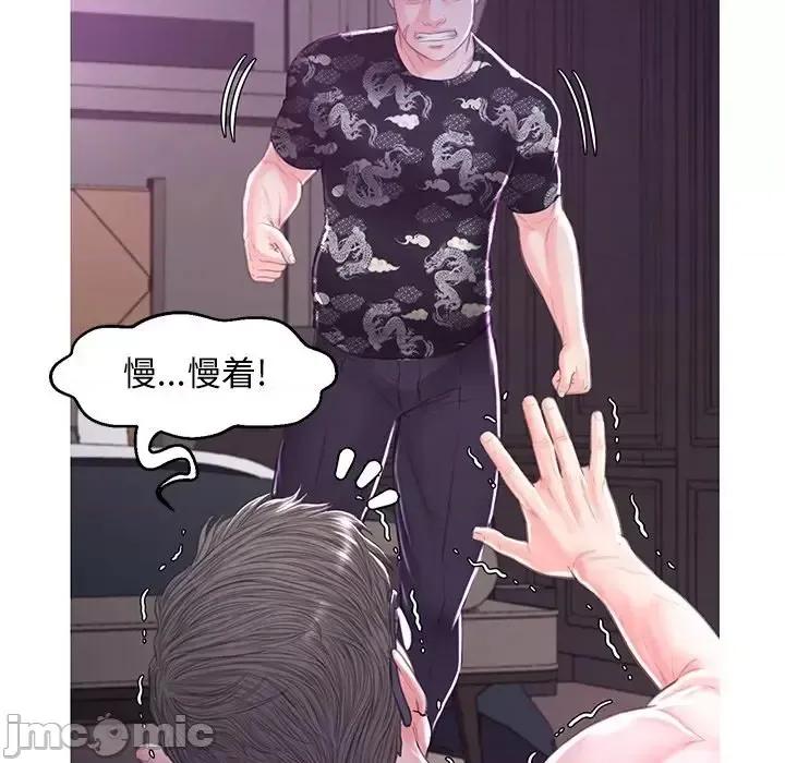 媳妇单身中 俏儿媳第 49 话 第35页
