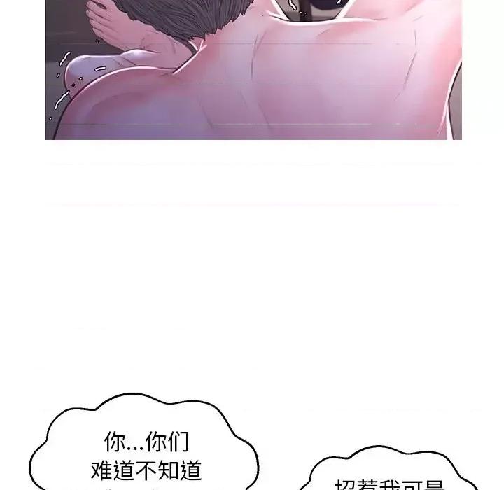 媳妇单身中 俏儿媳第 49 话 第36页