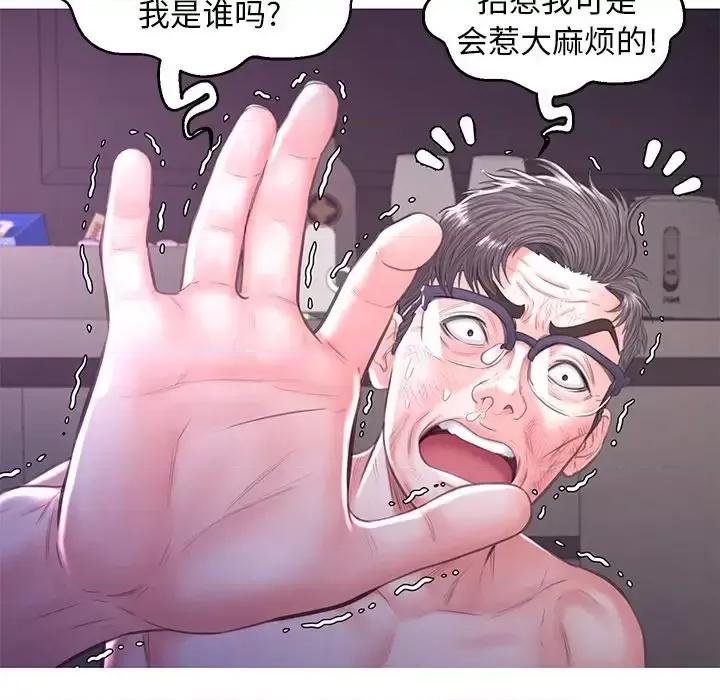 媳妇单身中 俏儿媳第 49 话 第37页