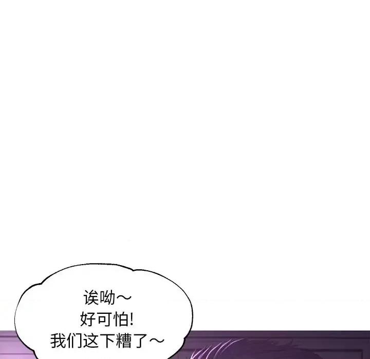 媳妇单身中 俏儿媳第 49 话 第38页