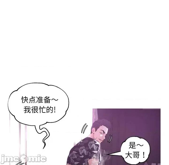 媳妇单身中 俏儿媳第 49 话 第40页