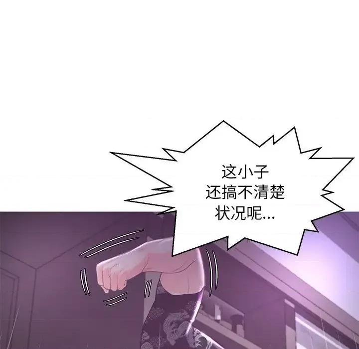 媳妇单身中 俏儿媳第 49 话 第42页