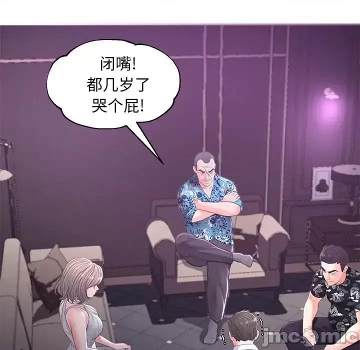 媳妇单身中 俏儿媳第 49 话 第50页