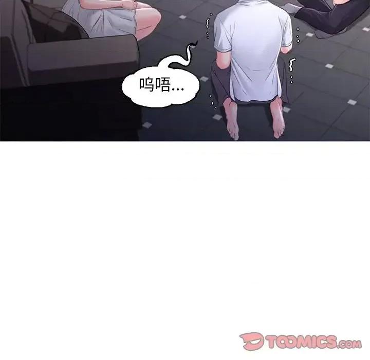 媳妇单身中 俏儿媳第 49 话 第51页